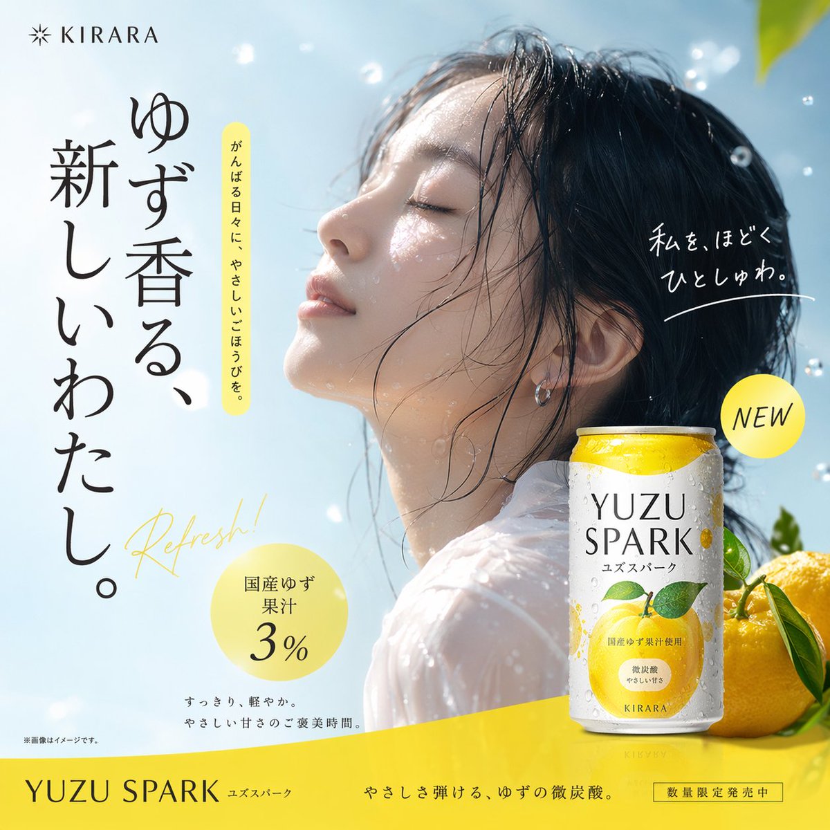 Japanese Beverage Ad Poster AI image template preview