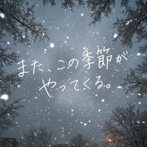 Snowy Sky with Handwritten Japanese Text AI image template preview