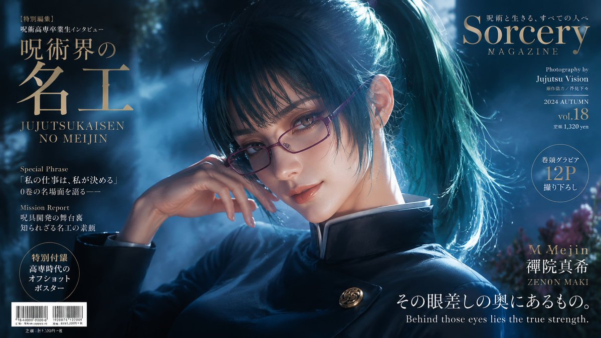 Sorcery Magazine Anime Cover AI image template preview
