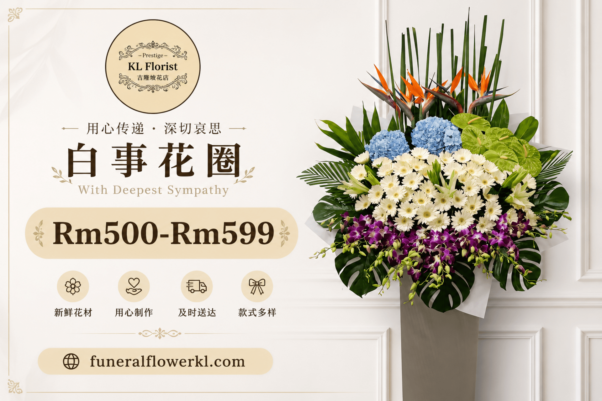 Rm500 - Rm599