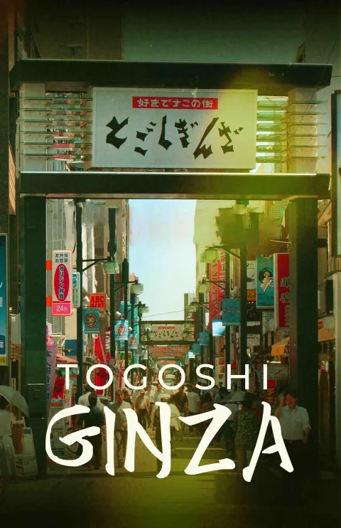 Tokyo | Togoshi Ginza Market