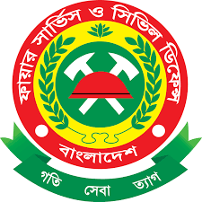 নালিতাবাড়ী ফায়ার স্টেশন