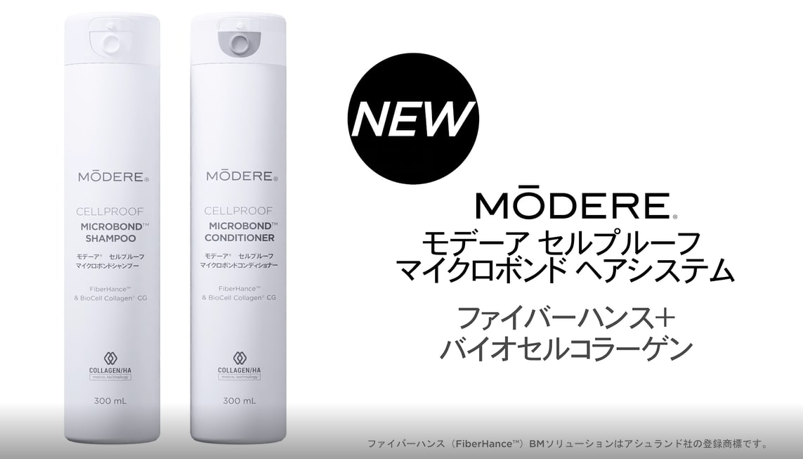 モデーア セルプルーフ マイクロボンドヘアシステム | Modere モデーア セルプルーフ マイクロボンドヘアシステム | Modere