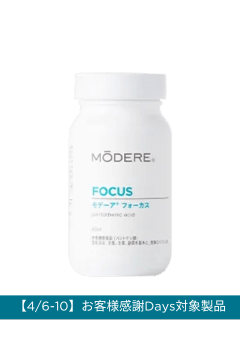 いつまでも自分らしくいたい | Modere いつまでも自分らしくいたい | Modere