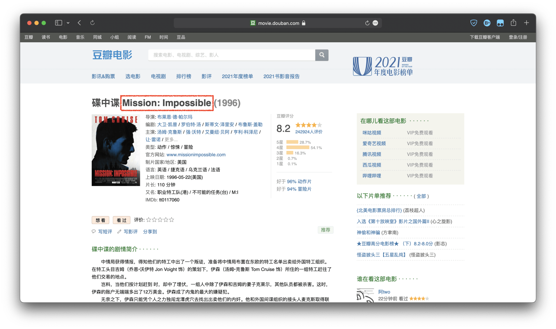 douban-mission-impossible