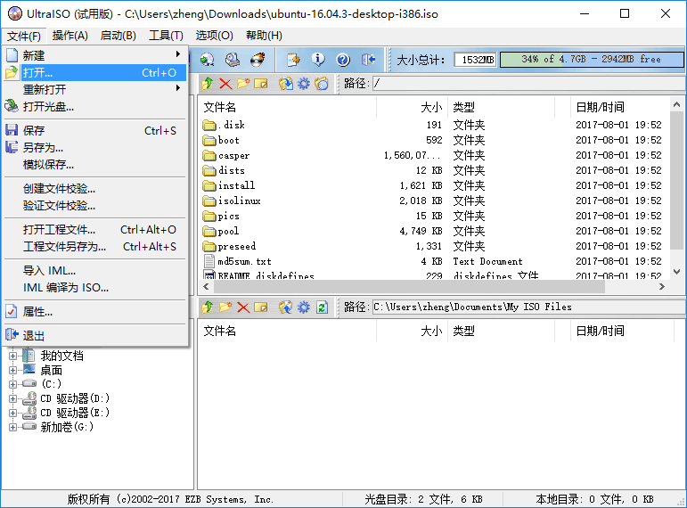 ultraiso_1771x570
