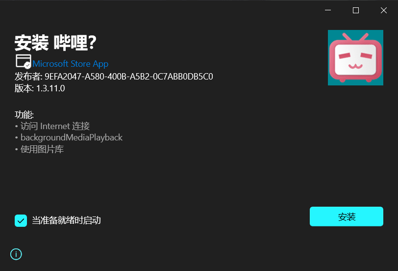 bili.installer