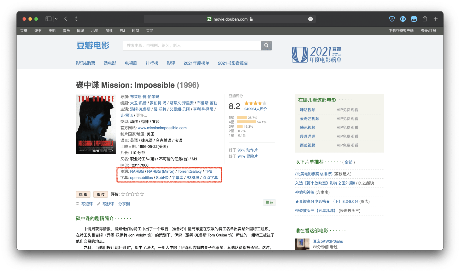 douban-userscript