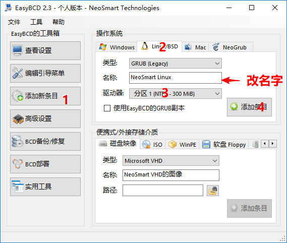 easybcd_1569x482