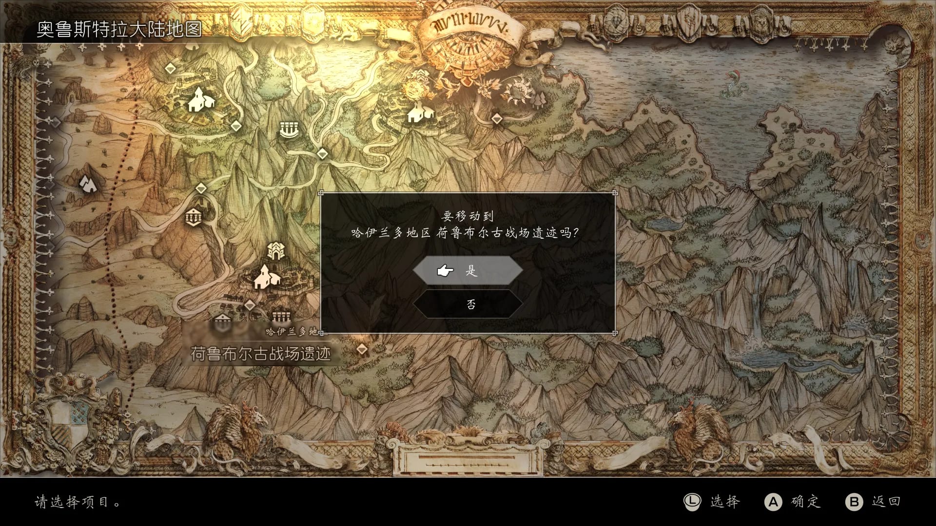 OCTOPATH_TRAVELER_2022_1_11_0_00_33