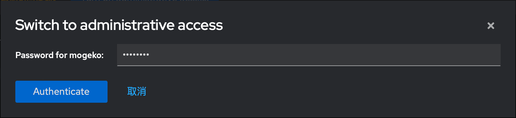 cockpit_admin_access_2.1684x386