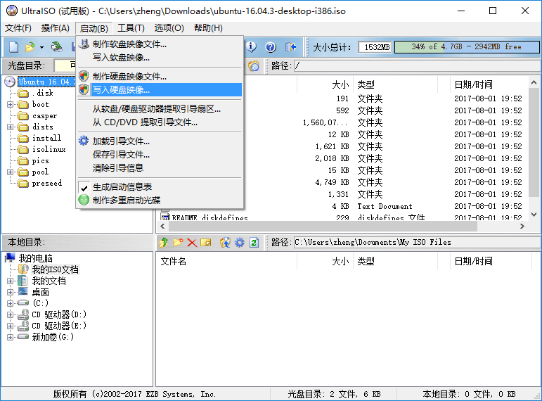ultraiso_2771x570