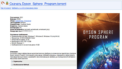 Cracked versions of video games caught spreading malicious crypto miner