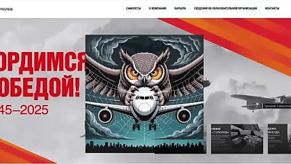 ‘Nothing secret left’: Ukraine claims cyber attack on Russian warplane builder Tupolev
