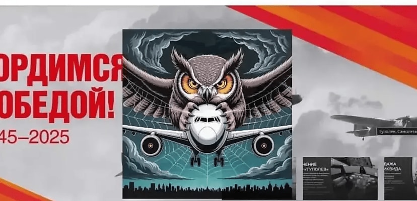 'Nothing secret left': Ukraine claims cyber attack on Russian warplane builder Tupolev