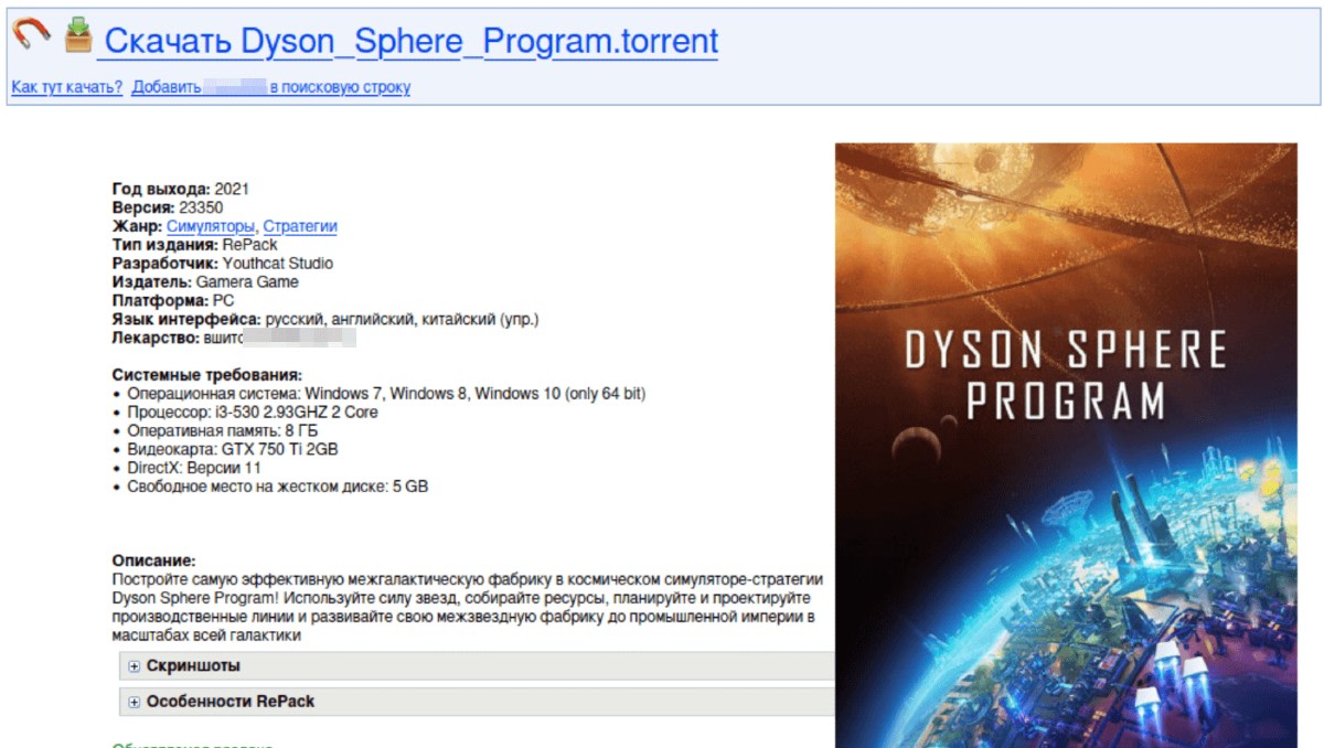 Cracked versions of video games caught spreading malicious crypto miner -  Cyber Daily