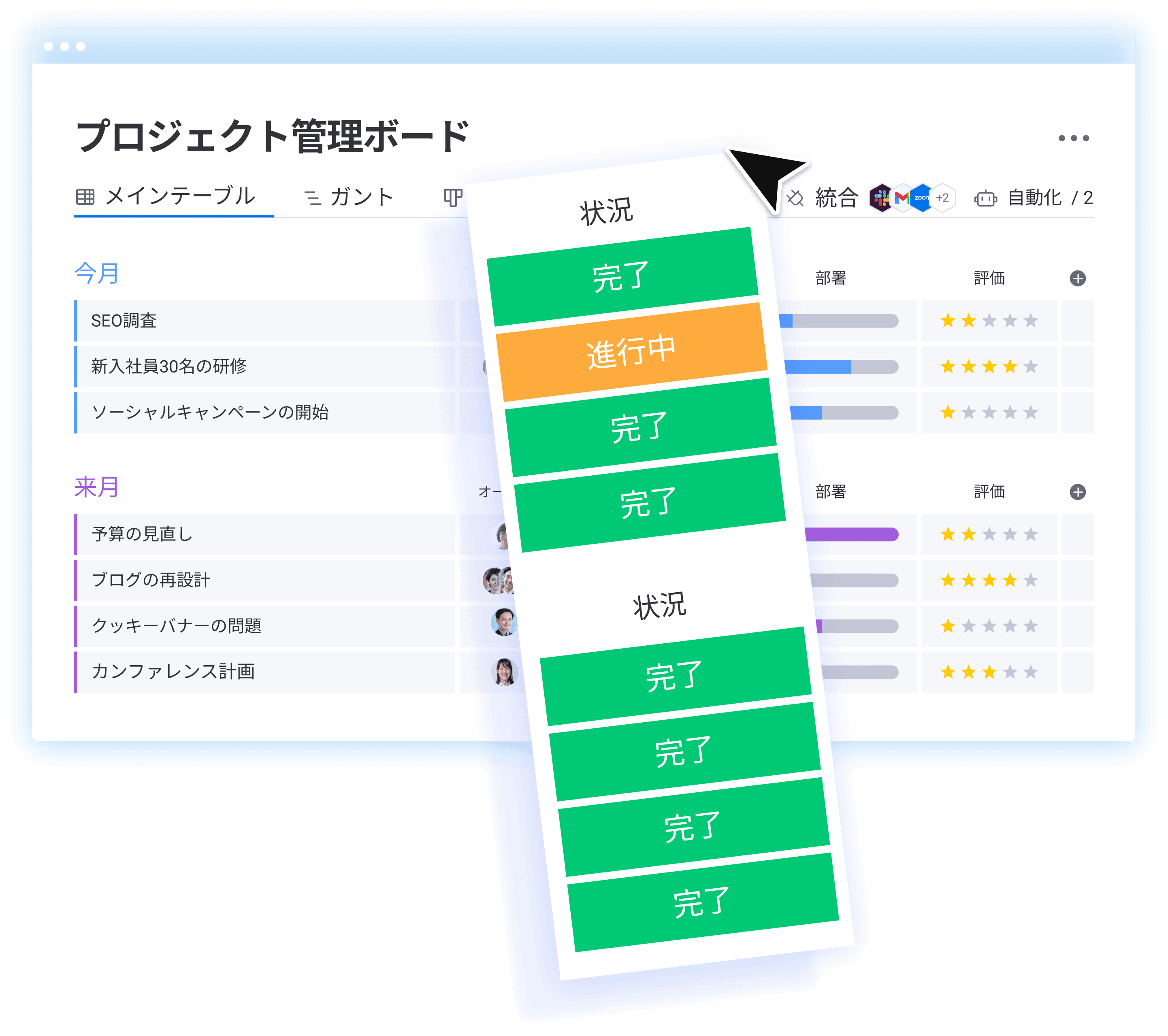 monday.com sales CRM におけるプロジェクト管理の例