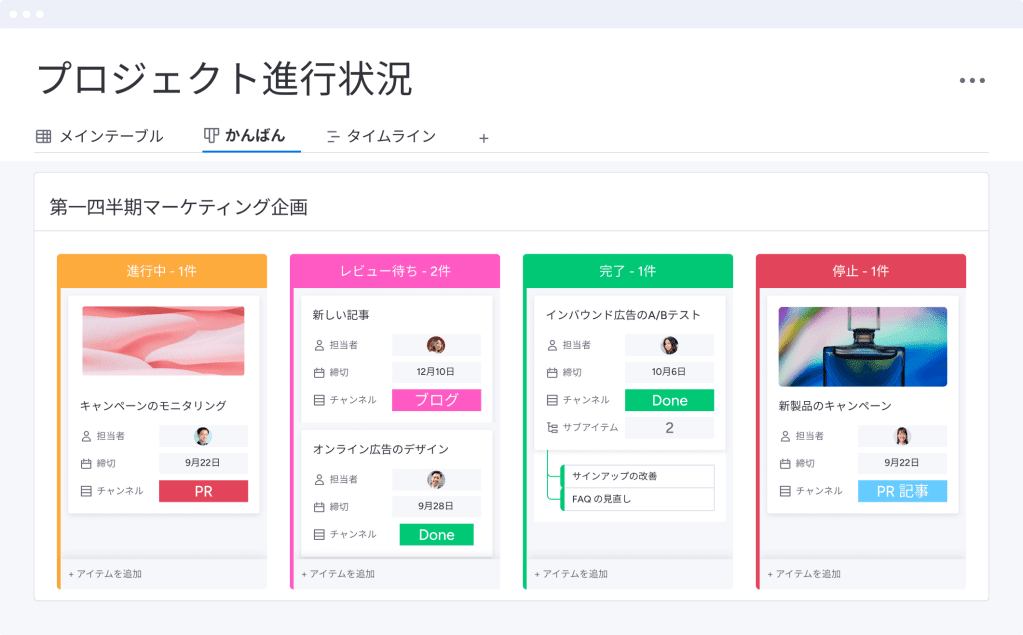 さまざまなビュー形式でタスクを管理できる。