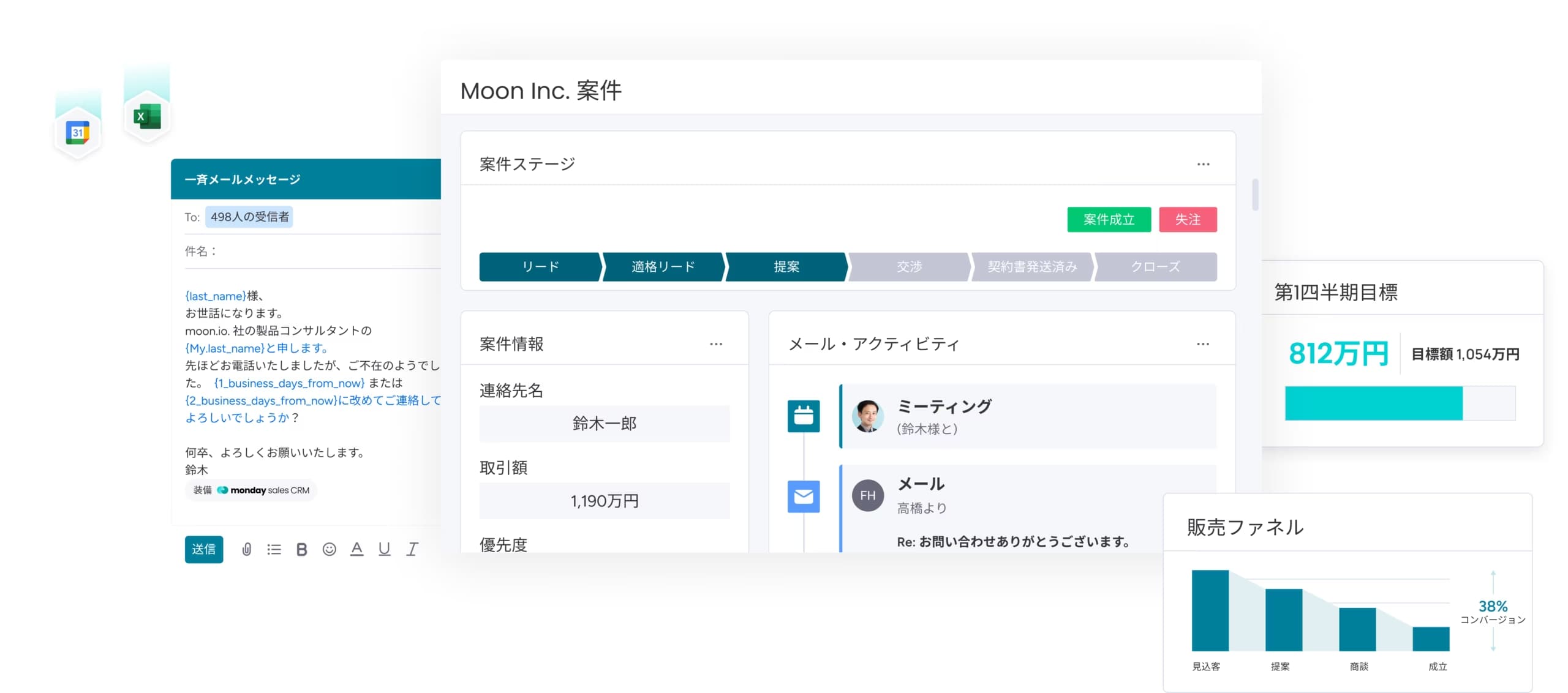 monday CRMはおススメのツール。