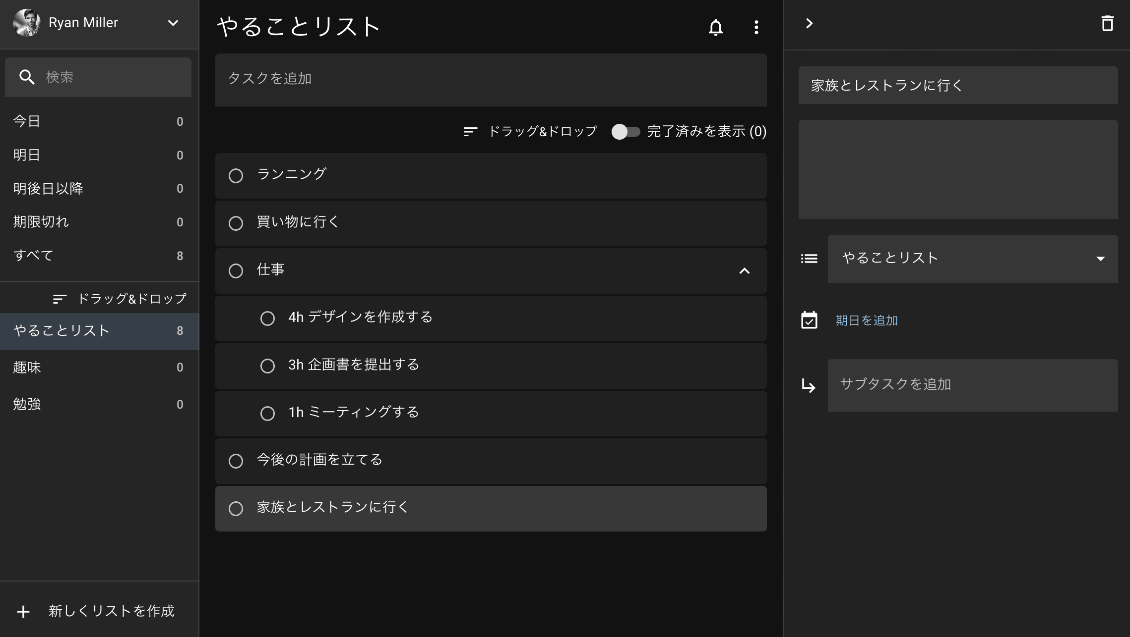Google公式のタスク管理アプリ。