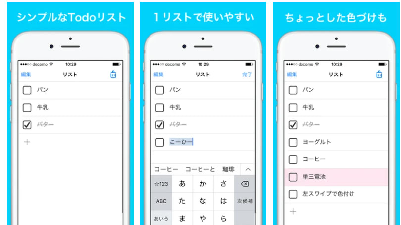 余計な機能を省いた、とにかくわかりやすいタスク管理アプリ。