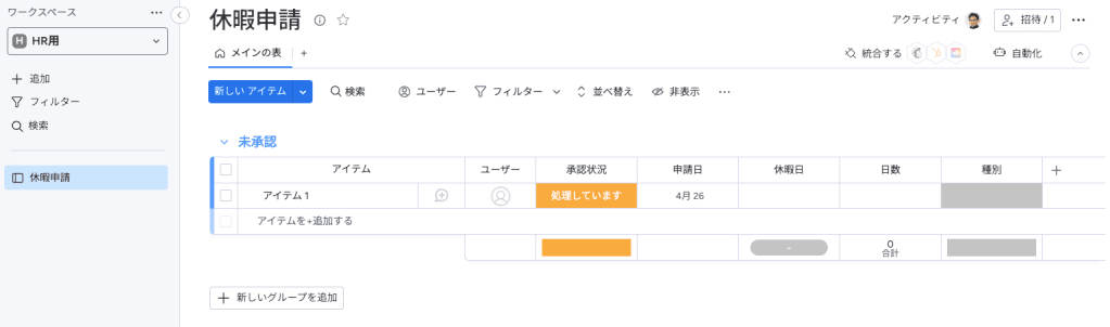 ボードを作成する開始画面。