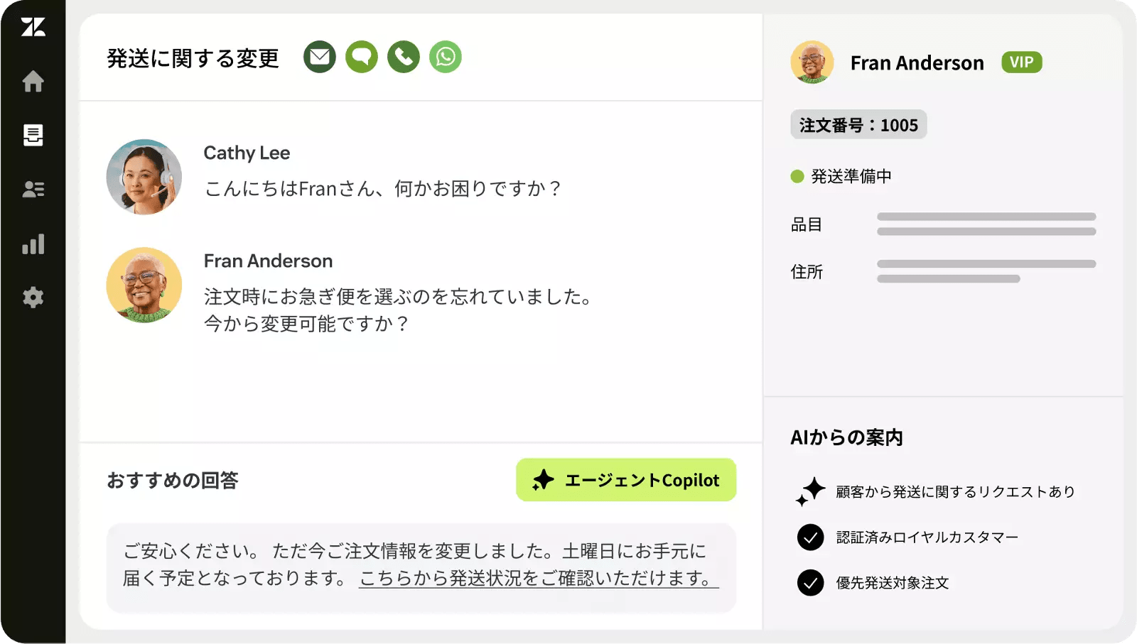 Zendeskのフォーム管理画面。