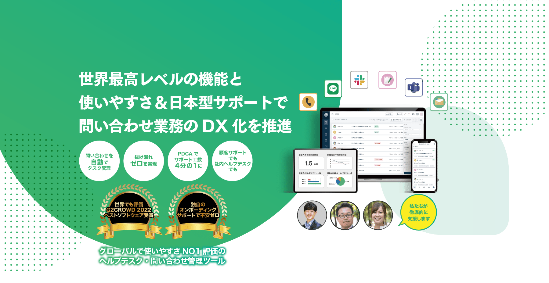 Freshdeskのフォーム管理画面例。