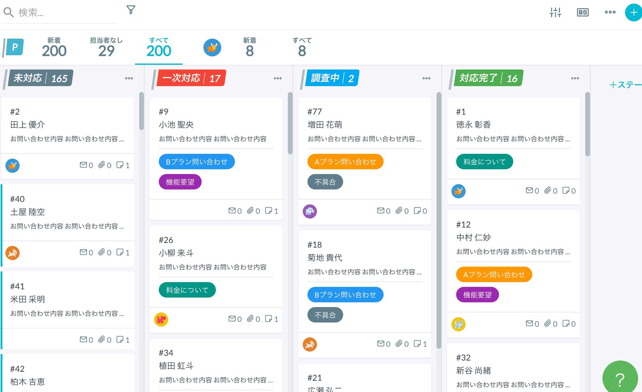 formrunのフォーム管理画面。