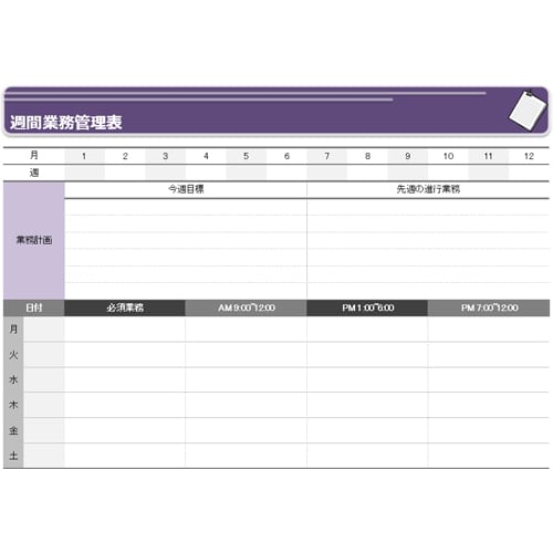 Excelで使える進捗管理テンプレート