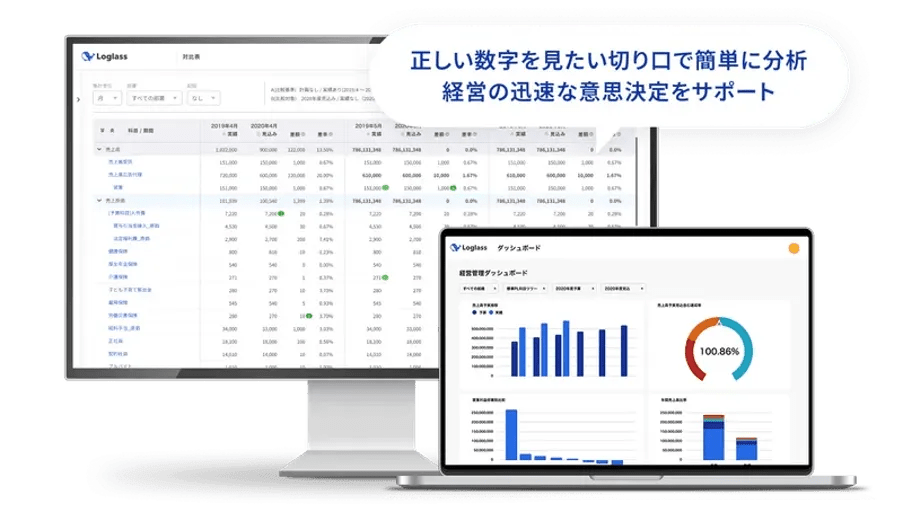 https://www.loglass.jp/solution/management-control