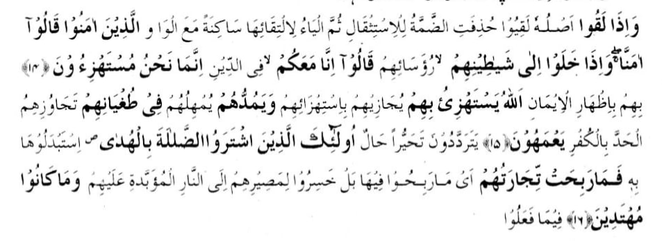 surah at taubah ayat 14