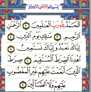 Surah Fatiha Benefits Money Finance Health Life Co