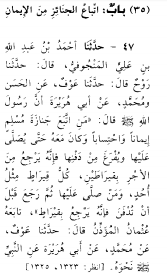 Hadith 47, Chapter 35, Sahih Bukhari