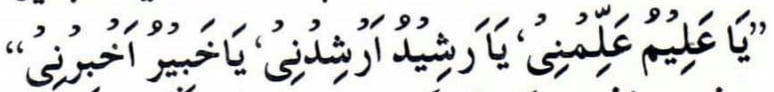istikhara to know the truth & find what is wrong