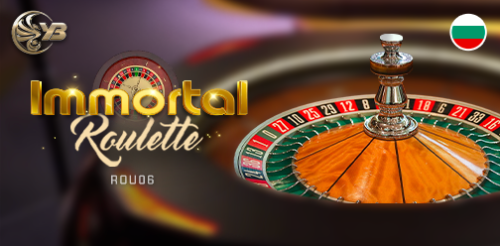 Immortal Roulette ROU06 Cover Image