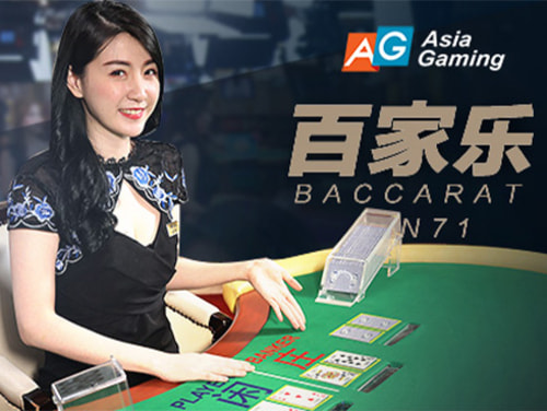 Speed Baccarat N71 Cover Image