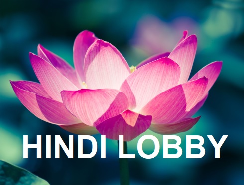 Hindi Lobby Cover Image