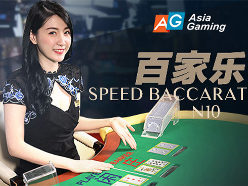 Speed Baccarat N10 Cover Image