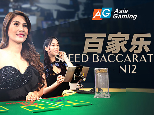 Speed Baccarat N12 Cover Image