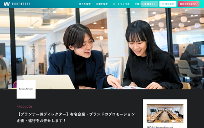 MOREWORKSへ無料登録