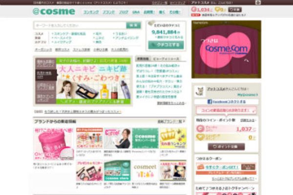 日本最大の化粧品コミュニティサイトのアプリデザイナー募集 株式会社アイスタイル Moreworks