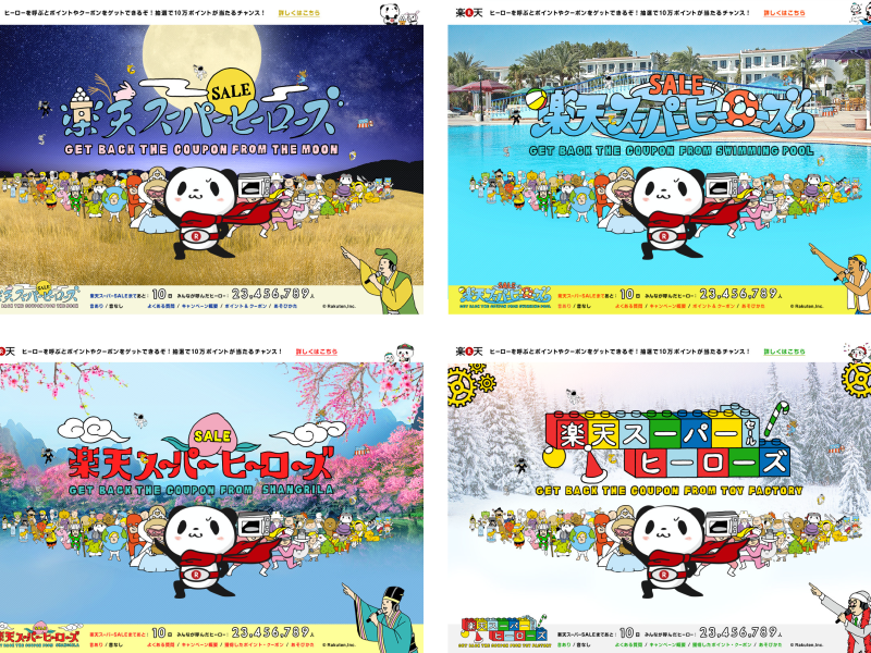 楽天 スーパーsaleすごろく Rana Extractive Inc Moreworks