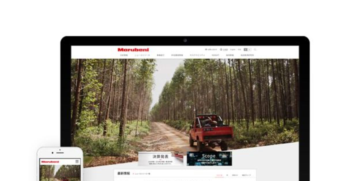 世界で活躍する歴史ある総合商社のコーポレートサイトリニューアル Gp Online Co Ltd Moreworks 世界で活躍する歴史ある総合商社のコーポレートサイトリニューアル Gp Online Co Ltd Moreworks