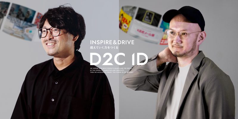 ビジネスを加速！INSPIRE＆DRIVEを実現するプロデューサー募集！！