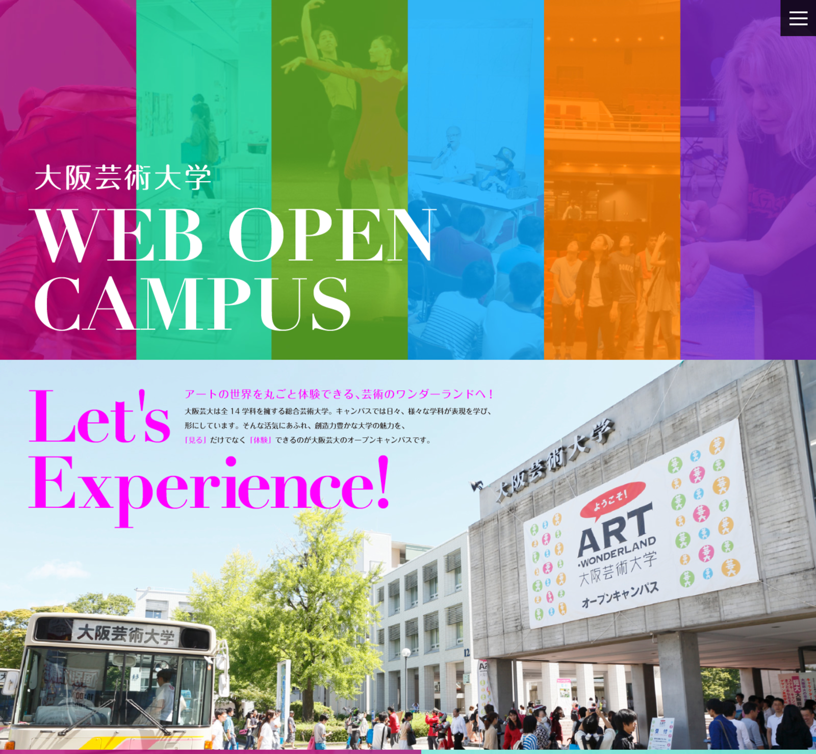 大阪芸術大学 Web Open Campus アートサイセンス学科 Nousite Inc Moreworks