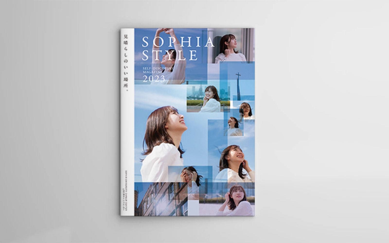 上智大学／Sophia Style パンフレット - 株式会社ITP