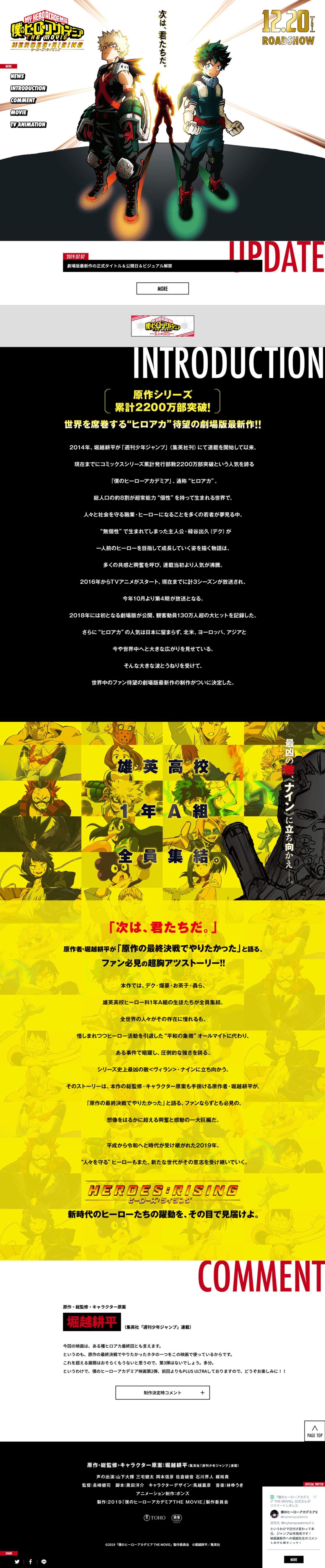 僕のヒーローアカデミア The Movie ヒーローズ ライジング 公式サイト 株式会社awake Moreworks