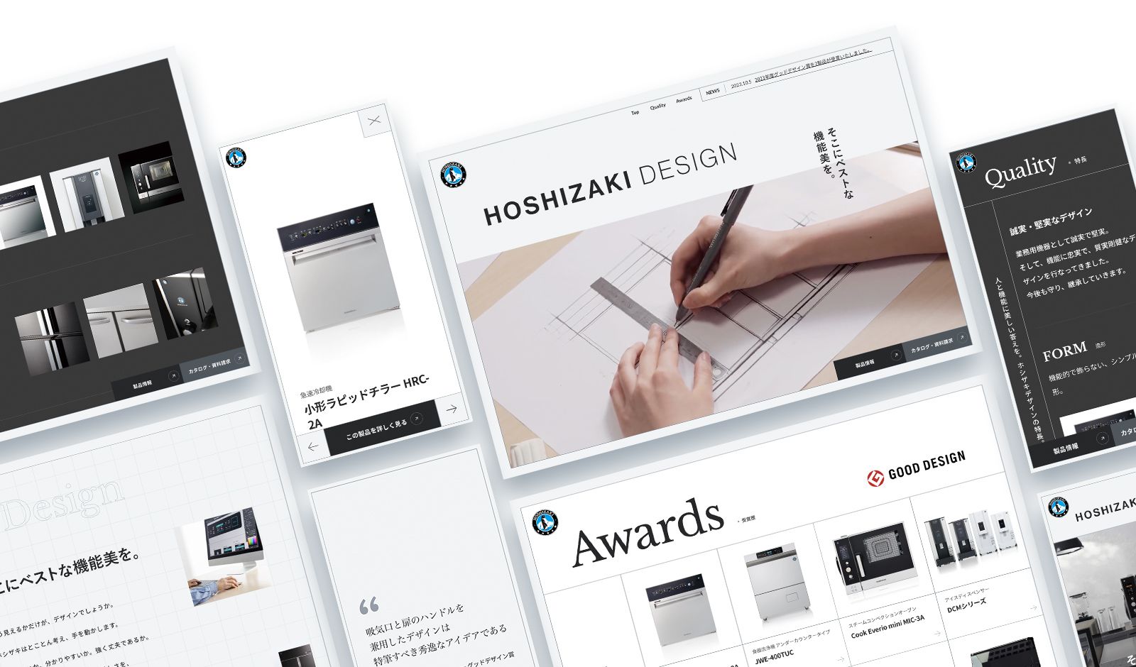 ホシザキ株式会社 「HOSHIZAKI DESIGN」 - 株式会社アクアリング