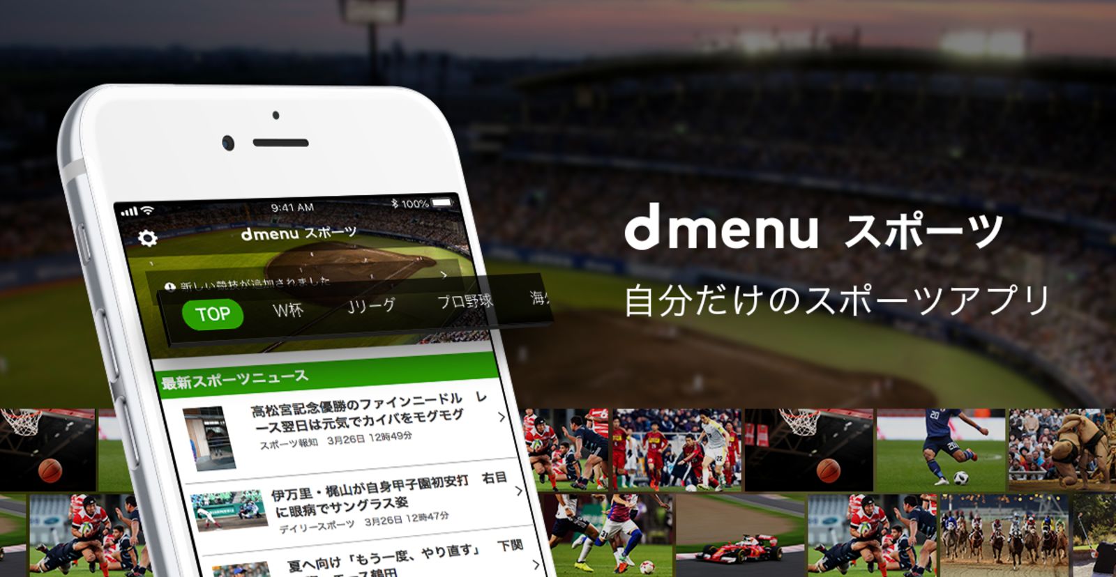 Dmenu スポーツ 株式会社ｎｔｔドコモ Xtone Moreworks